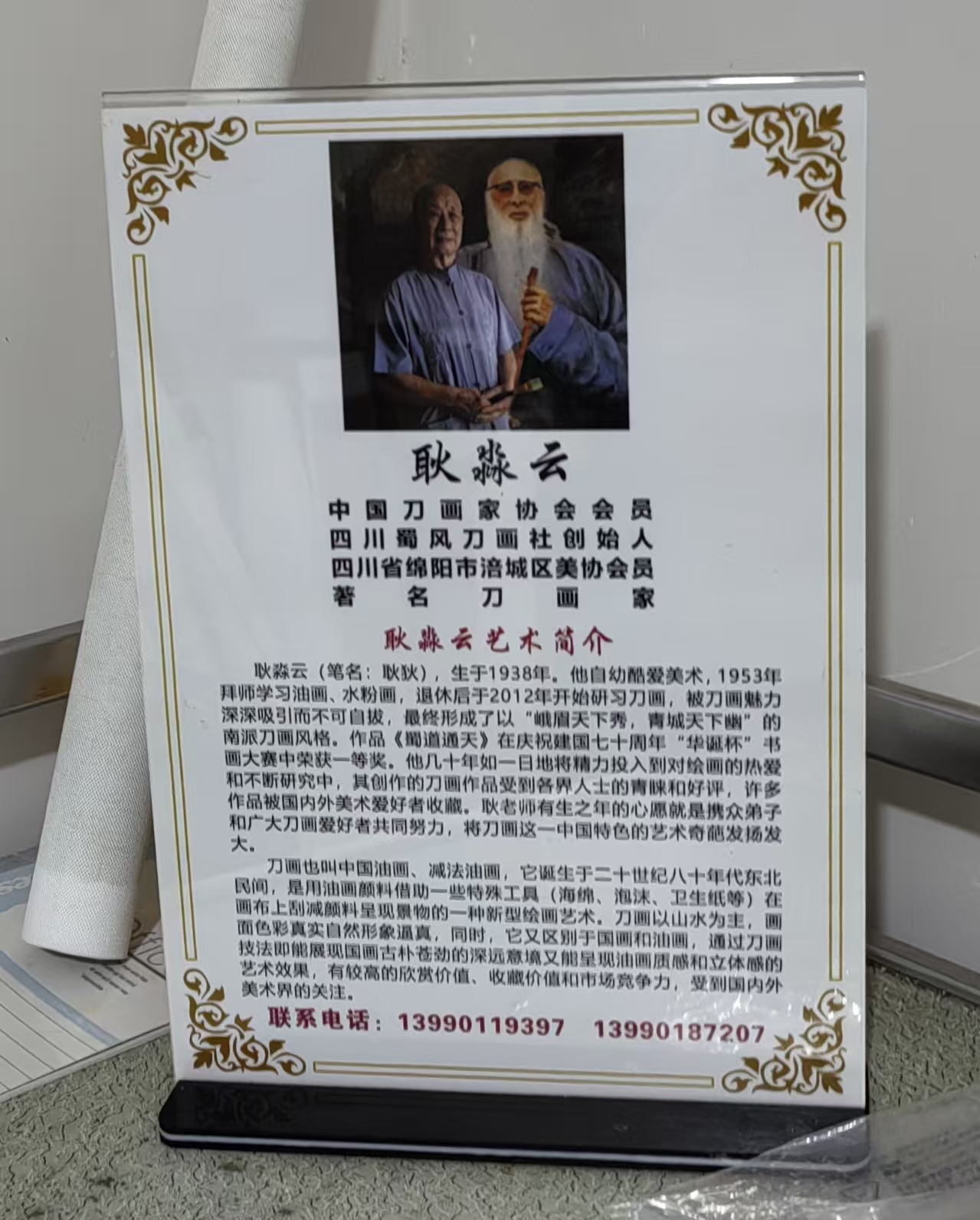 华艺杯金奖