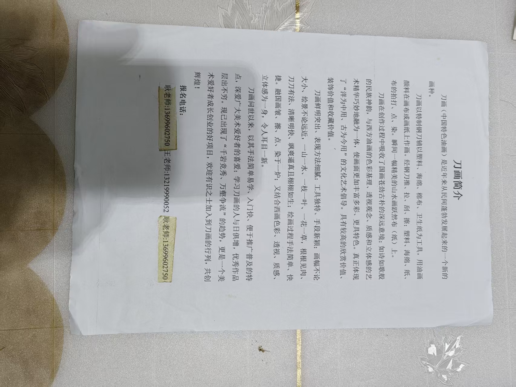 传承技艺